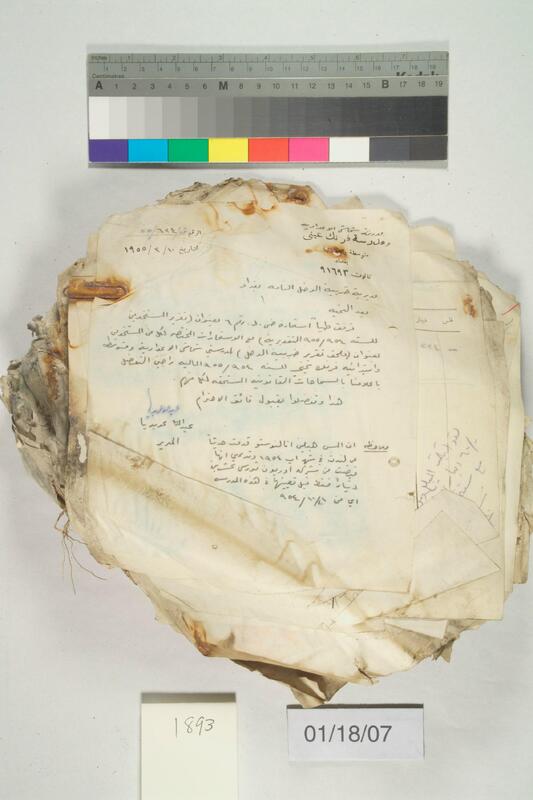 ija-1893 — page 1 · Iraqi Jewish Archive (NARA) · judeoiraq.org