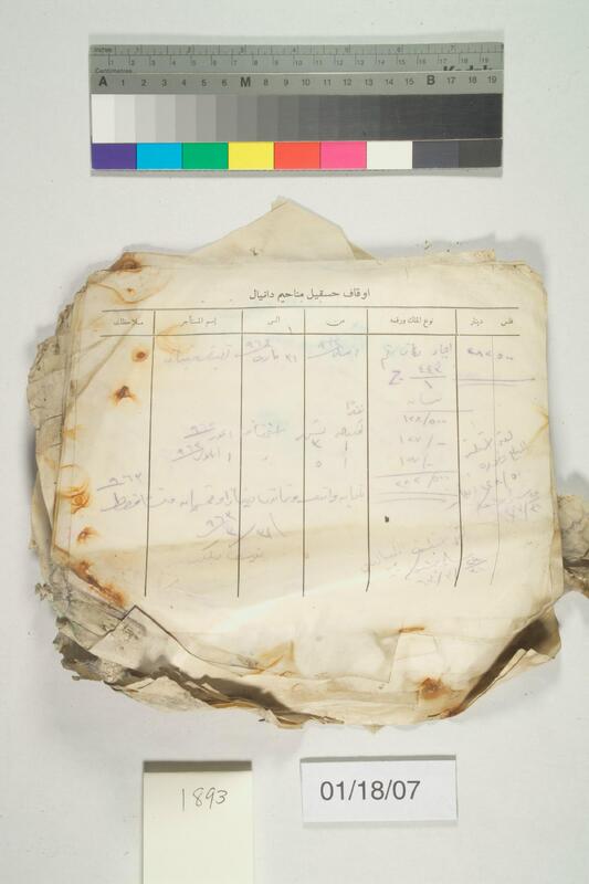 ija-1893 — page 2 · Iraqi Jewish Archive (NARA) · judeoiraq.org