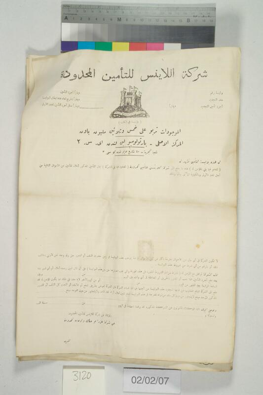 ija-3120 — page 2 · Iraqi Jewish Archive (NARA) · judeoiraq.org
