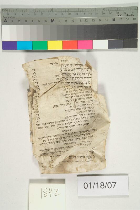 ija-1842 — page 2 · Iraqi Jewish Archive (NARA) · judeoiraq.org