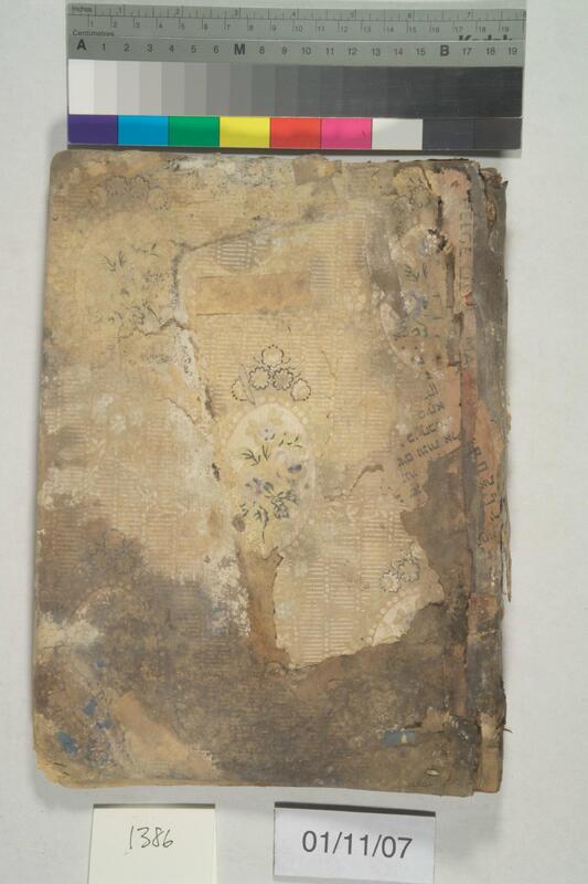 ija-1386 — page 1 · Iraqi Jewish Archive (NARA) · judeoiraq.org