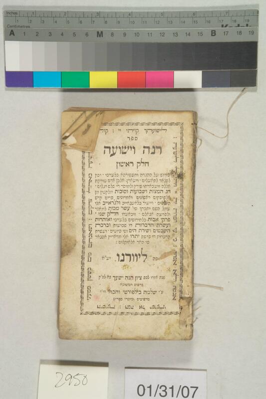 ija-2950 — page 1 · Iraqi Jewish Archive (NARA) · judeoiraq.org
