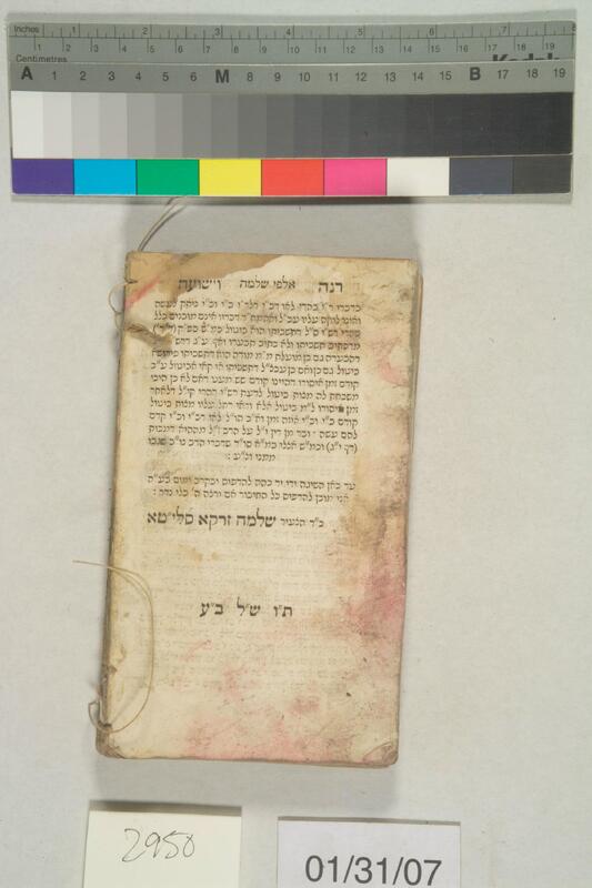 ija-2950 — page 2 · Iraqi Jewish Archive (NARA) · judeoiraq.org