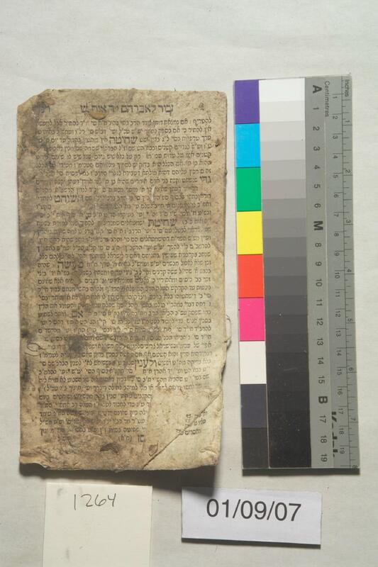 ija-1264 — page 1 · Iraqi Jewish Archive (NARA) · judeoiraq.org