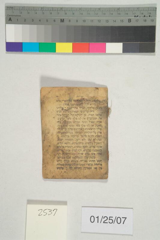 ija-2537 — page 1 · Iraqi Jewish Archive (NARA) · judeoiraq.org