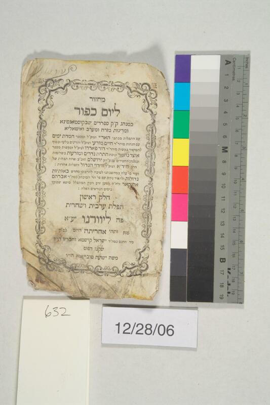 ija-632 — page 1 · Iraqi Jewish Archive (NARA) · judeoiraq.org