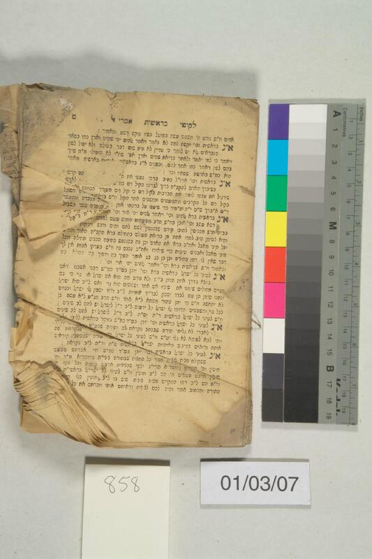 ija-858 — page 1 · Iraqi Jewish Archive (NARA) · judeoiraq.org