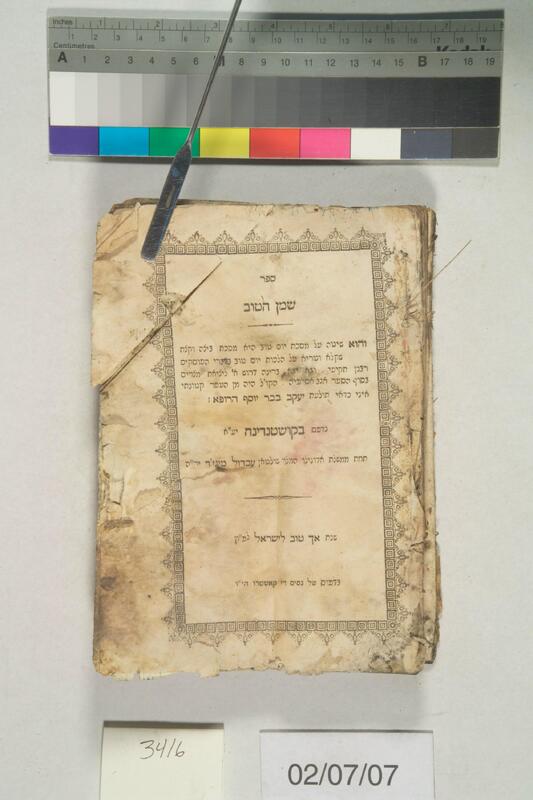 ija-3416 — page 1 · Iraqi Jewish Archive (NARA) · judeoiraq.org