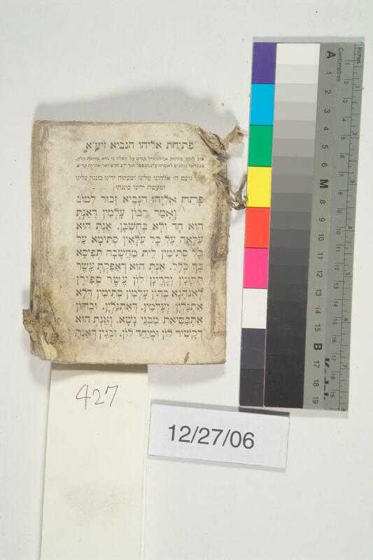 ija-427 — page 1 · Iraqi Jewish Archive (NARA) · judeoiraq.org