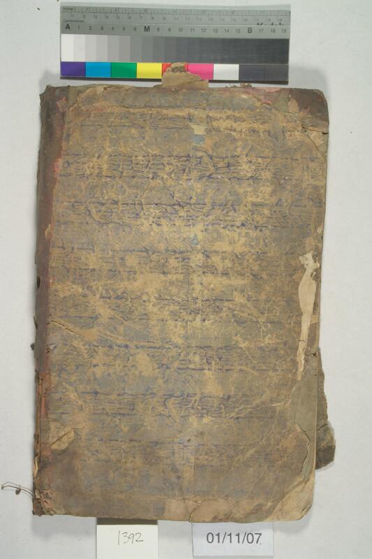 ija-1392 — page 2 · Iraqi Jewish Archive (NARA) · judeoiraq.org
