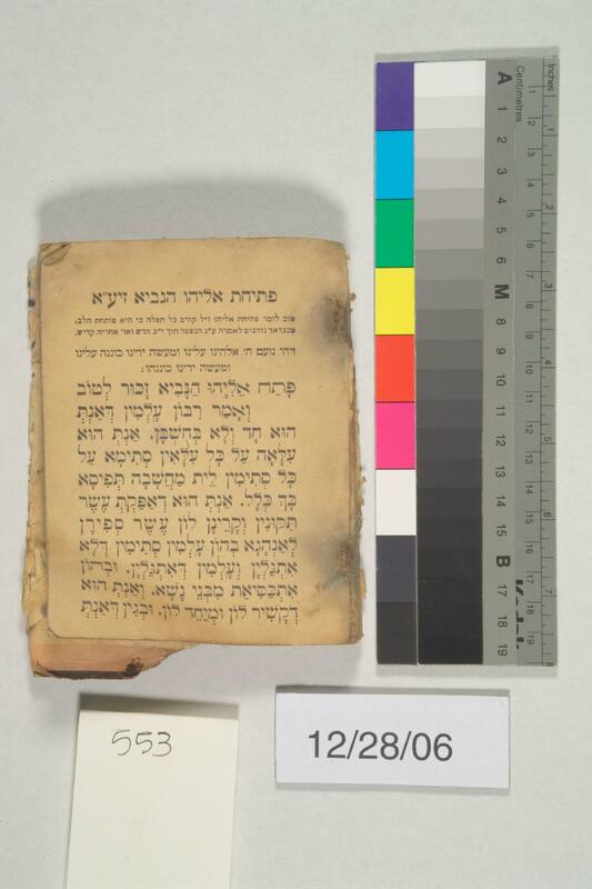ija-553 — page 1 · Iraqi Jewish Archive (NARA) · judeoiraq.org