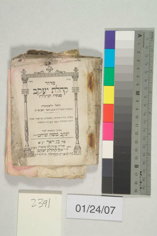 ija-2391 — page 1 · Iraqi Jewish Archive (NARA) · judeoiraq.org