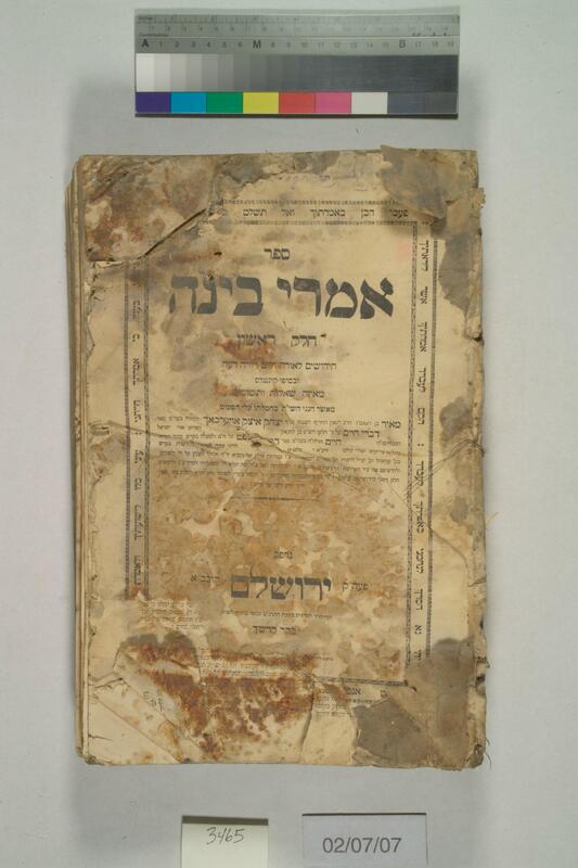 ija-3465 — page 1 · Iraqi Jewish Archive (NARA) · judeoiraq.org