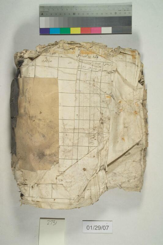 ija-2731 — page 1 · Iraqi Jewish Archive (NARA) · judeoiraq.org