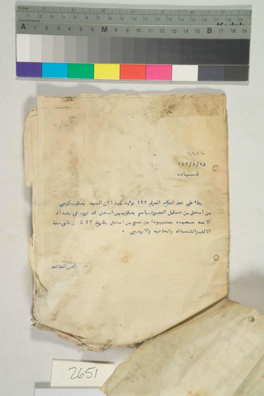 ija-2651 — page 2 · Iraqi Jewish Archive (NARA) · judeoiraq.org