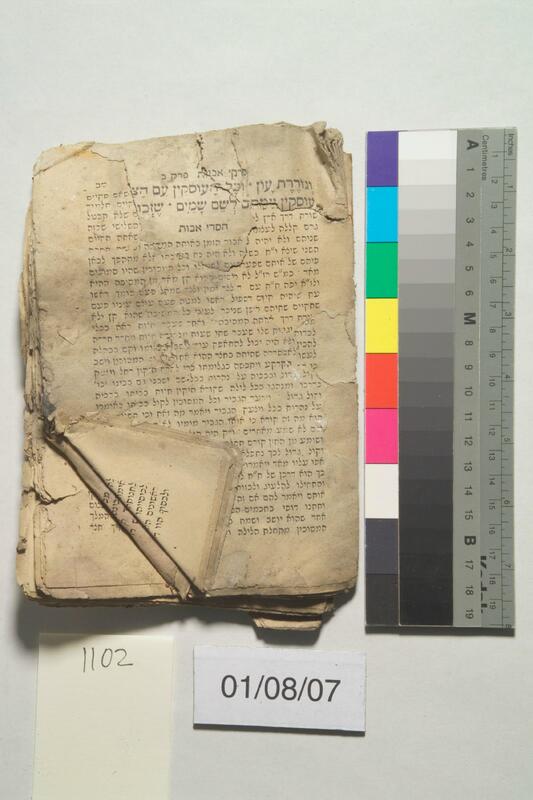 ija-1102 — page 1 · Iraqi Jewish Archive (NARA) · judeoiraq.org