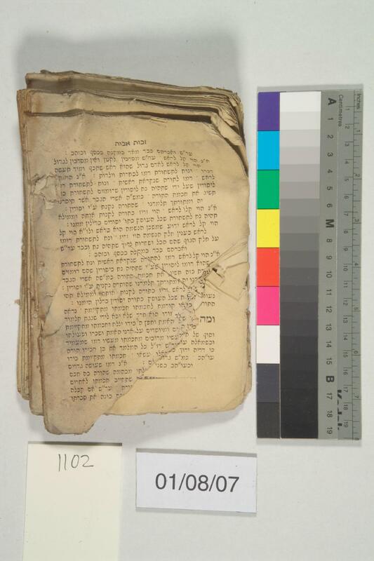ija-1102 — page 2 · Iraqi Jewish Archive (NARA) · judeoiraq.org