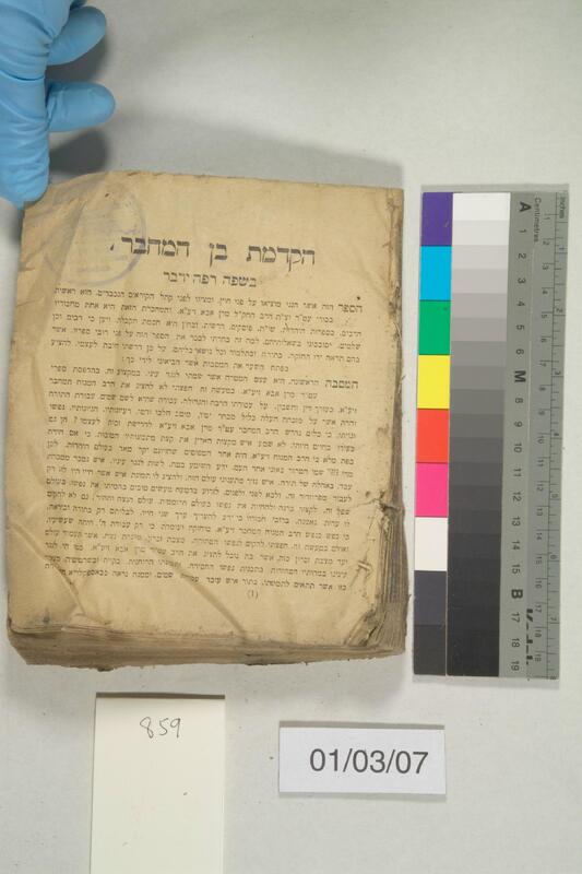 ija-859 — page 1 · Iraqi Jewish Archive (NARA) · judeoiraq.org