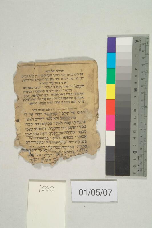 ija-1060 — page 1 · Iraqi Jewish Archive (NARA) · judeoiraq.org