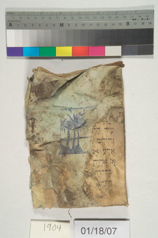 ija-1904 — page 2 · Iraqi Jewish Archive (NARA) · judeoiraq.org