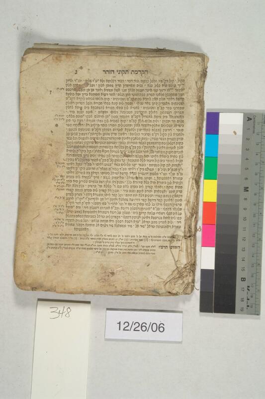ija-348 — page 1 · Iraqi Jewish Archive (NARA) · judeoiraq.org