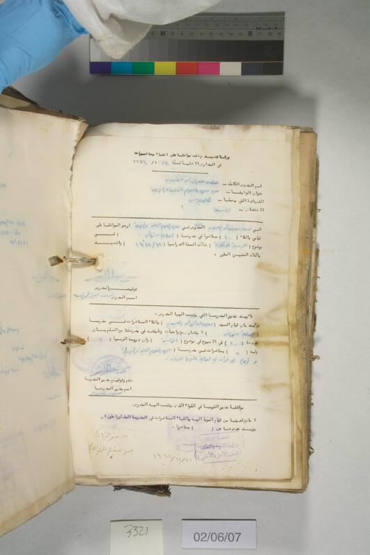 ija-3321 — page 2 · Iraqi Jewish Archive (NARA) · judeoiraq.org