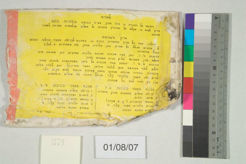 ija-1129 — page 2 · Iraqi Jewish Archive (NARA) · judeoiraq.org