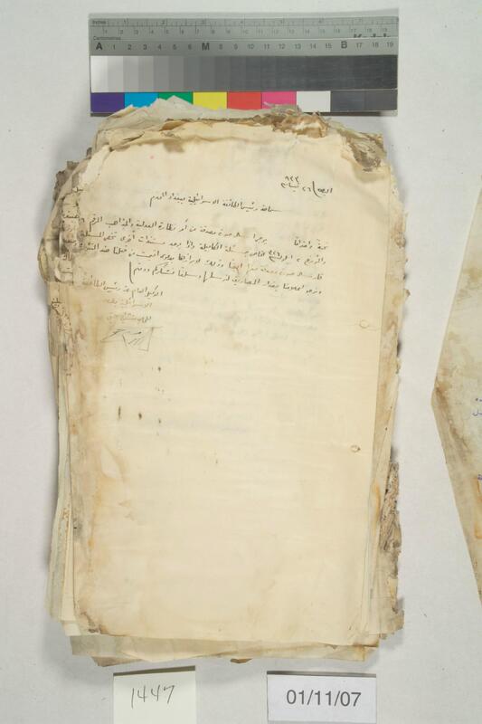 ija-1447 — page 2 · Iraqi Jewish Archive (NARA) · judeoiraq.org