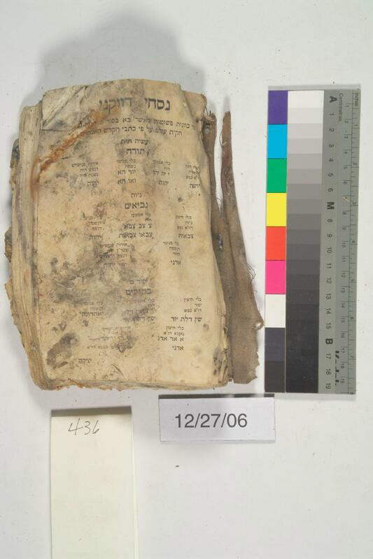 ija-436 — page 1 · Iraqi Jewish Archive (NARA) · judeoiraq.org