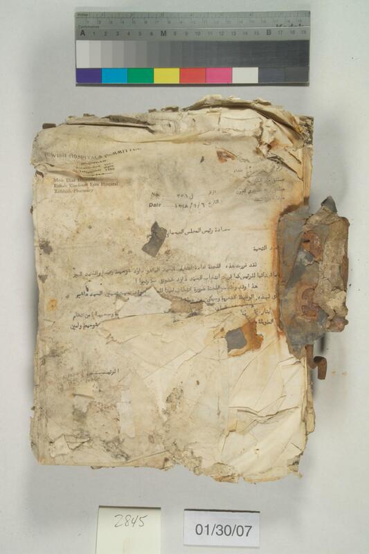 ija-2845 — page 1 · Iraqi Jewish Archive (NARA) · judeoiraq.org