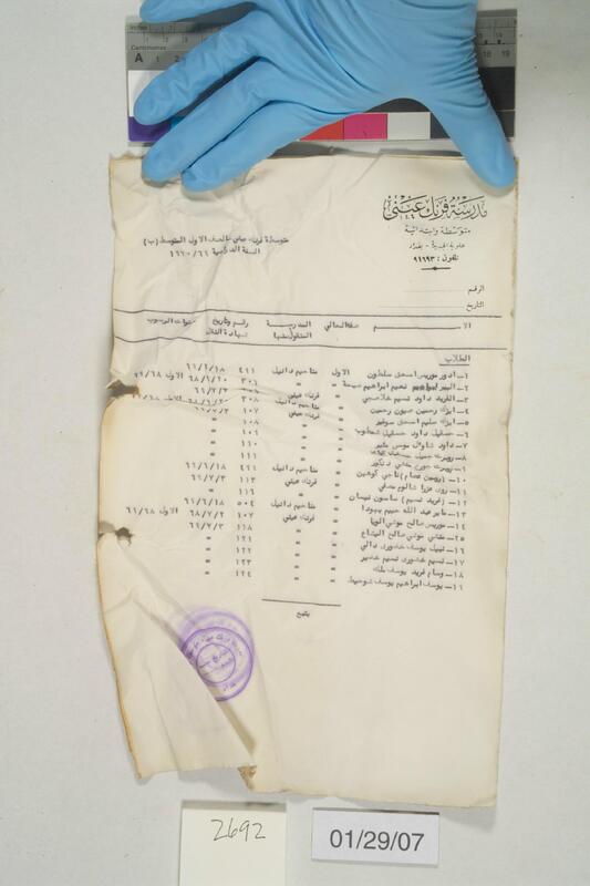 ija-2692 — page 2 · Iraqi Jewish Archive (NARA) · judeoiraq.org
