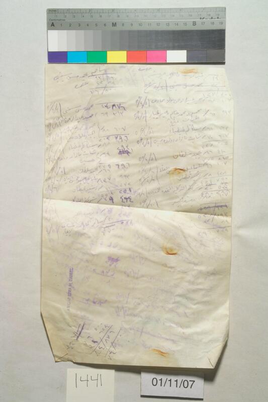 ija-1441 — page 2 · Iraqi Jewish Archive (NARA) · judeoiraq.org