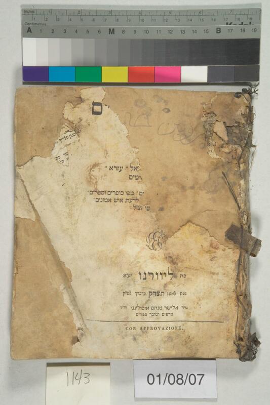 ija-1143 — page 1 · Iraqi Jewish Archive (NARA) · judeoiraq.org