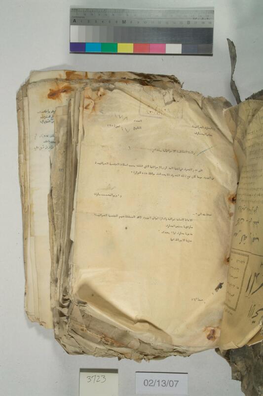 ija-3723 — page 2 · Iraqi Jewish Archive (NARA) · judeoiraq.org