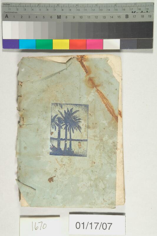 ija-1670 — page 2 · Iraqi Jewish Archive (NARA) · judeoiraq.org