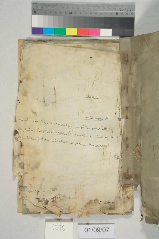 ija-1295 — page 2 · Iraqi Jewish Archive (NARA) · judeoiraq.org