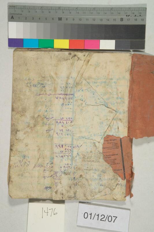 ija-1476 — page 2 · Iraqi Jewish Archive (NARA) · judeoiraq.org