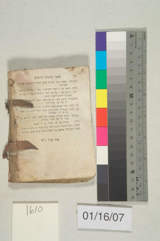 ija-1610 — page 2 · Iraqi Jewish Archive (NARA) · judeoiraq.org