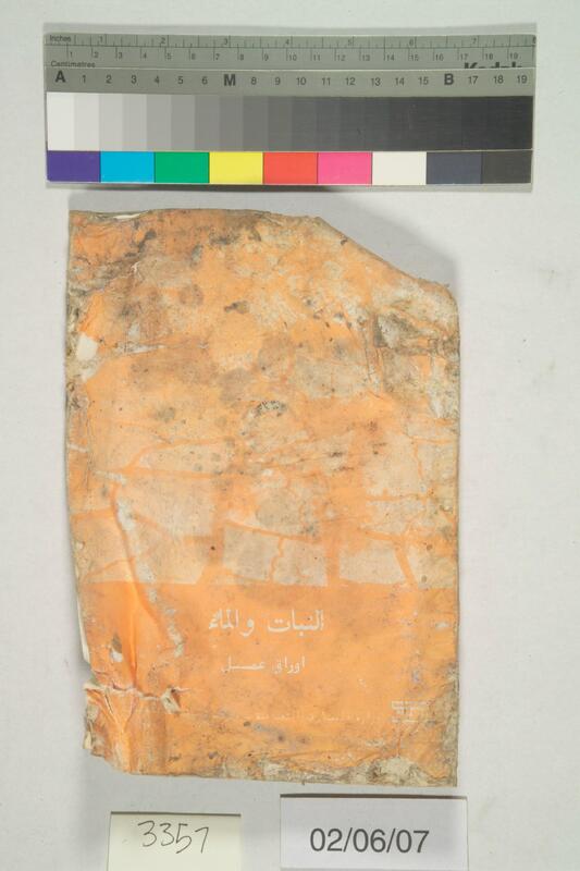 ija-3357 — page 1 · Iraqi Jewish Archive (NARA) · judeoiraq.org
