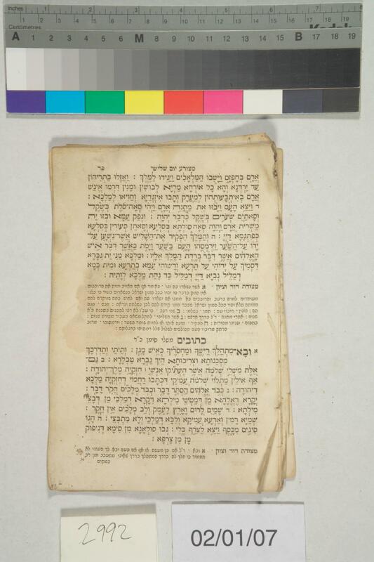 ija-2992 — page 2 · Iraqi Jewish Archive (NARA) · judeoiraq.org