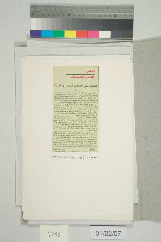 ija-2098 — page 2 · Iraqi Jewish Archive (NARA) · judeoiraq.org