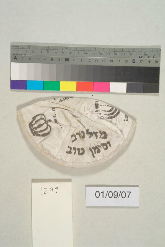 ija-1299 — page 1 · Iraqi Jewish Archive (NARA) · judeoiraq.org