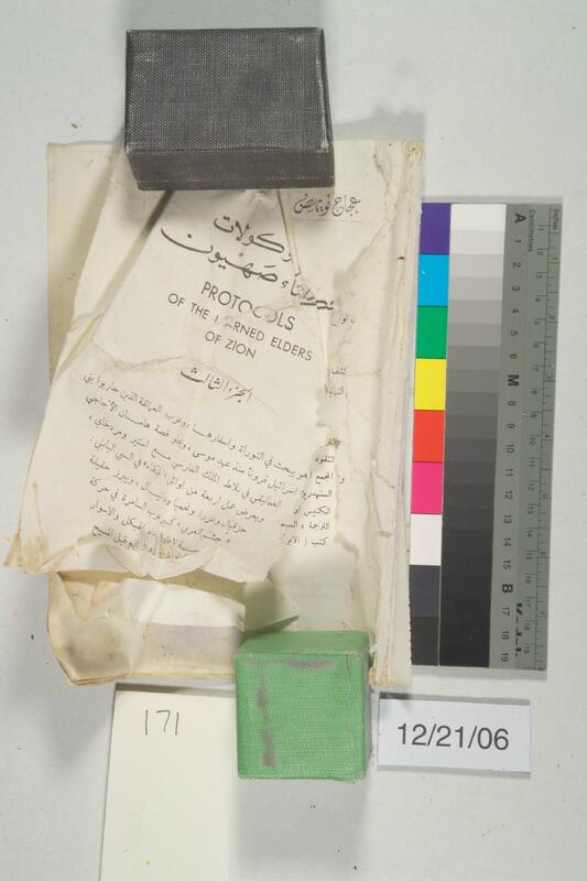 ija-171 — page 2 · Iraqi Jewish Archive (NARA) · judeoiraq.org