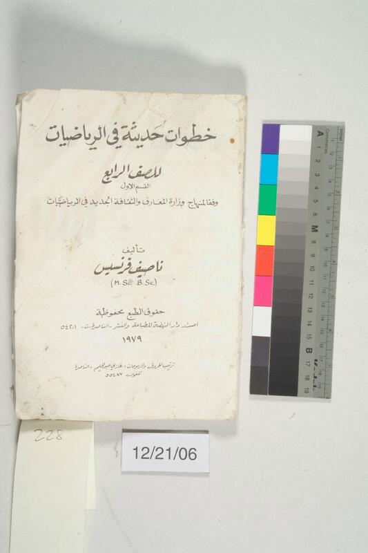 ija-228 — page 1 · Iraqi Jewish Archive (NARA) · judeoiraq.org