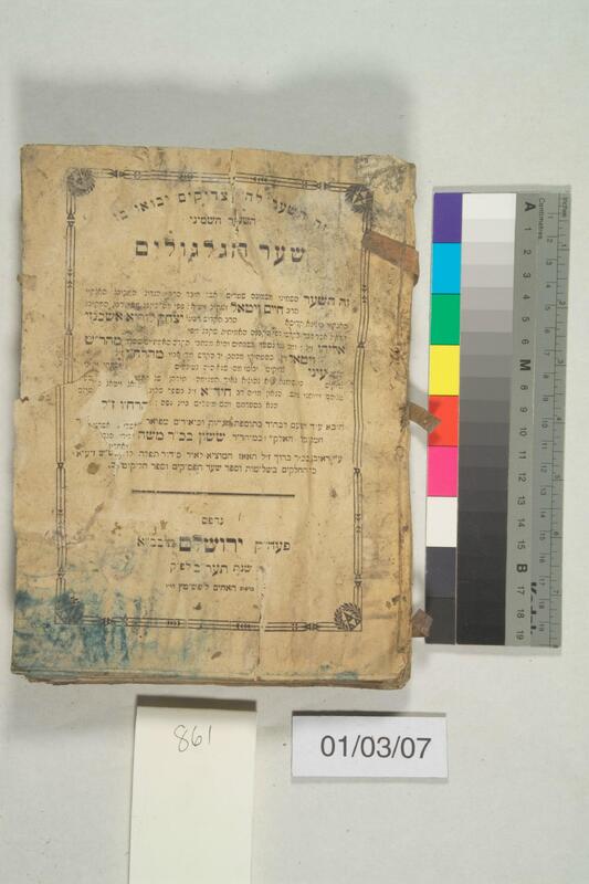 ija-861 — page 1 · Iraqi Jewish Archive (NARA) · judeoiraq.org