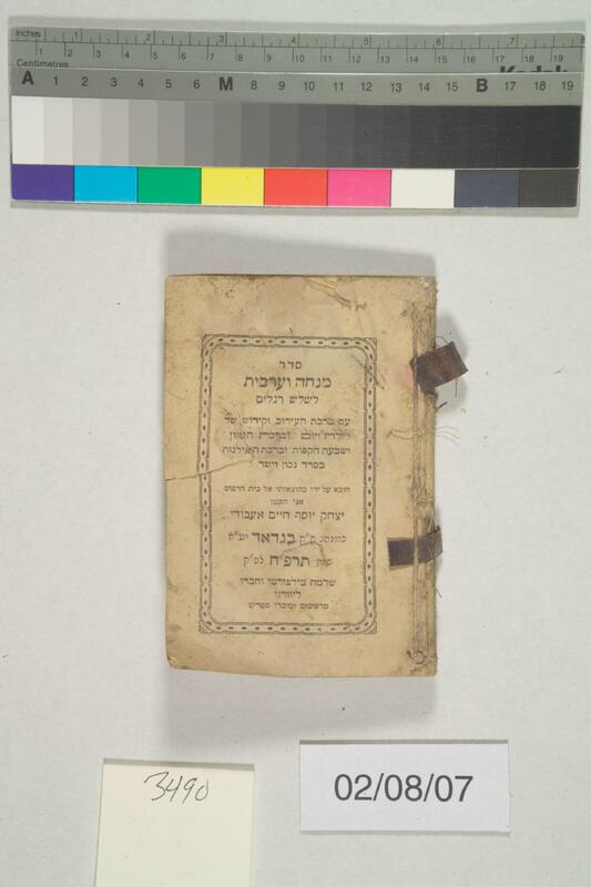 ija-3490 — page 1 · Iraqi Jewish Archive (NARA) · judeoiraq.org