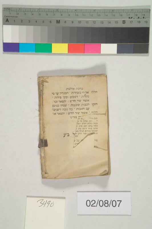 ija-3490 — page 2 · Iraqi Jewish Archive (NARA) · judeoiraq.org