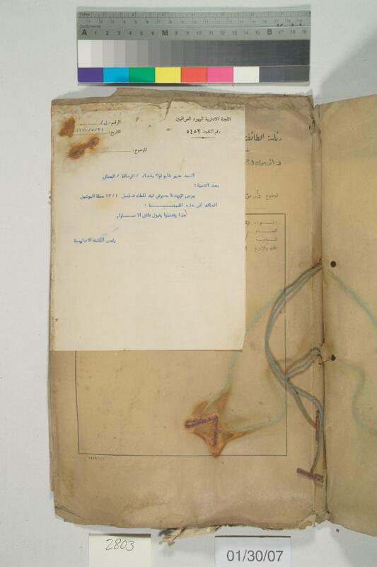 ija-2803 — page 2 · Iraqi Jewish Archive (NARA) · judeoiraq.org