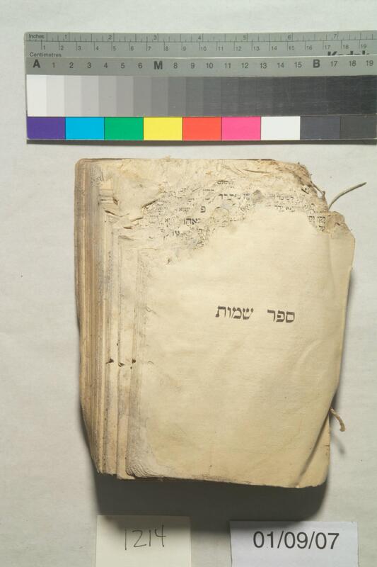 ija-1214 — page 1 · Iraqi Jewish Archive (NARA) · judeoiraq.org
