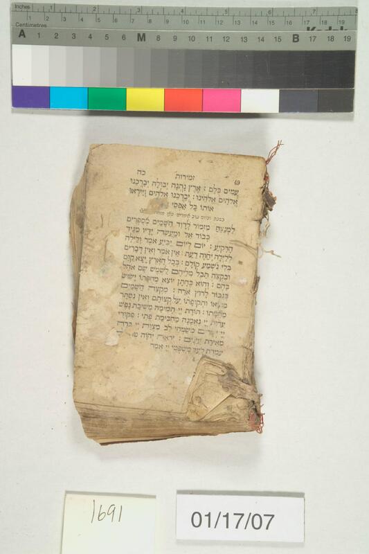 ija-1691 — page 1 · Iraqi Jewish Archive (NARA) · judeoiraq.org